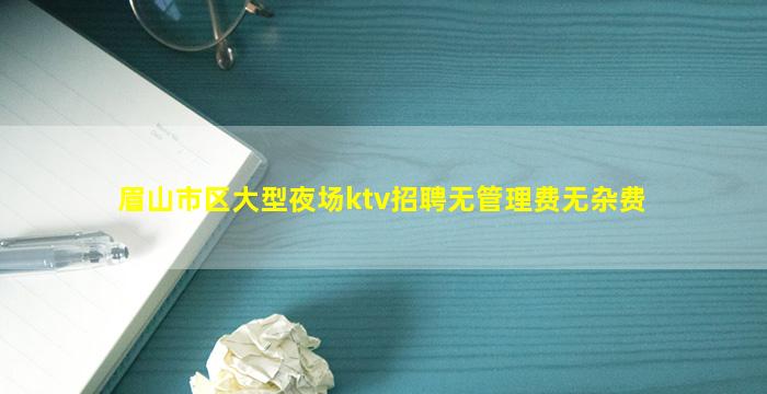德阳酒吧招聘